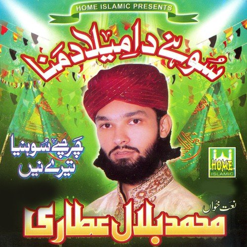 Shan Nabi Di Balle Balle - Muhammad Bilal Attari
