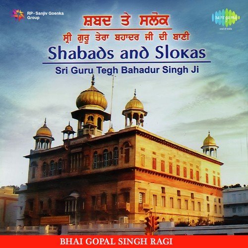 Mai Man Mero Bas Nahe Sorath - Bhai Devinder Singh Ragi, Bhai Harbans Singh Jagadhri Wale, Bhai Harchand Singh Ragi, Bhai Tarlochan