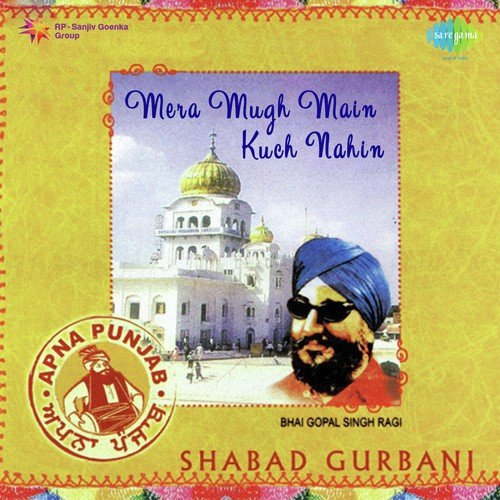 Tujh Bin Kaun Humara - Bhai Tarlochan Singh Ragi