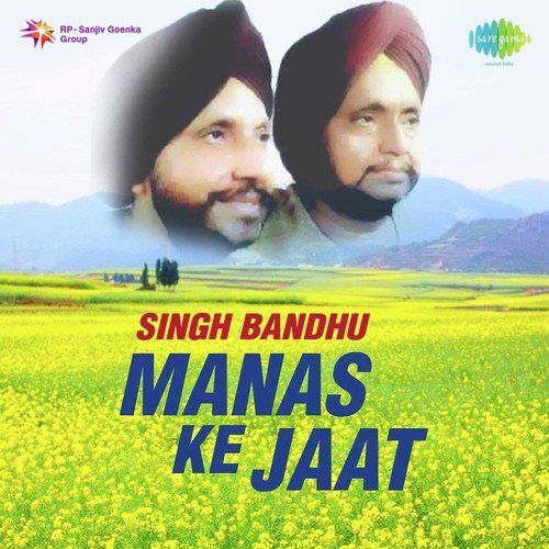 Deh Shiva Bar Mohey Ehai - Singh Bandhu