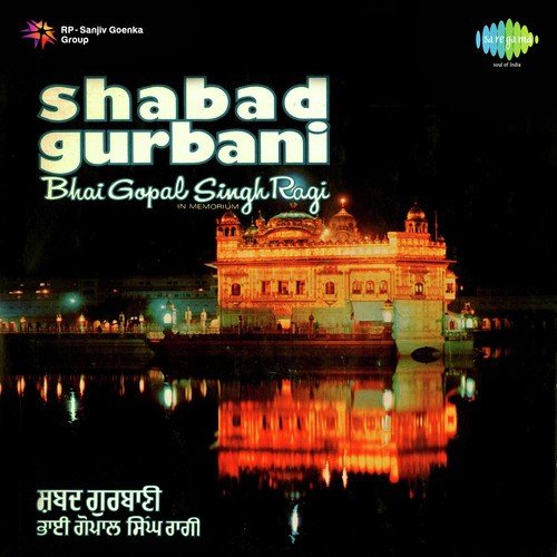 Har Charan Kamal Ki Tek - Bhai Gopal Singh Ragi