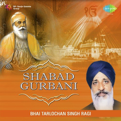 Ghar Bahar Tera Bharosa - Bhai Bakhshish Singh Ragi, Bhai Tarlochan Singh Ragi