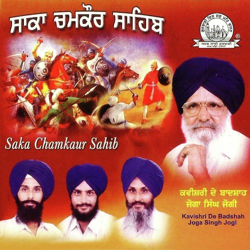 Saka Chamkaur Sahib - Kavishar Bhai Joga Singh Jogi