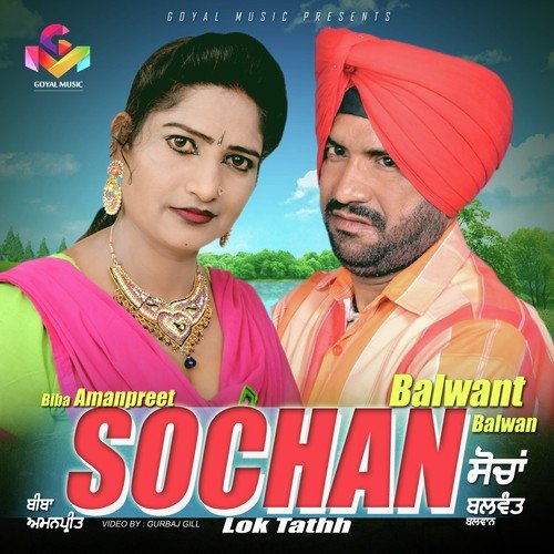 Jano Ae Gujraat - Biba Amanpreet, Balwant Balwan