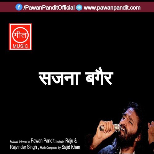 Goriyan Vi Nach Diyan - Rajwinder Singh, Rajveer
