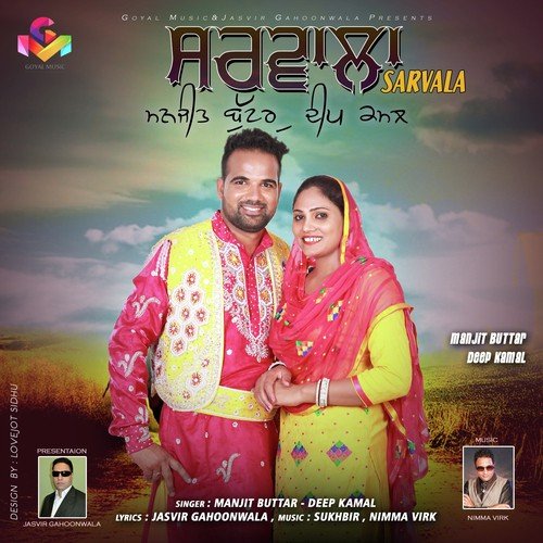 Mor Kalehri - Deep Kamal, Manjit Buttar