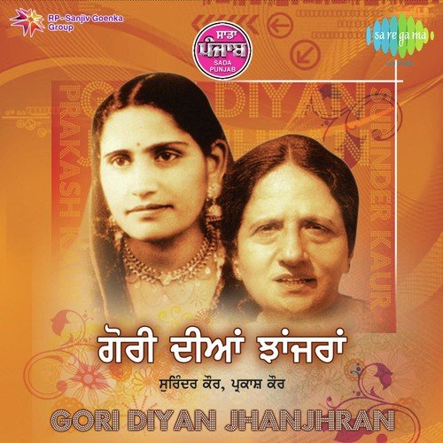 Maseya De Mele Nun Jawan - Asa Singh Mastana, Prakash Kaur, Karamjit Singh Dhuri, Surinder Kaur