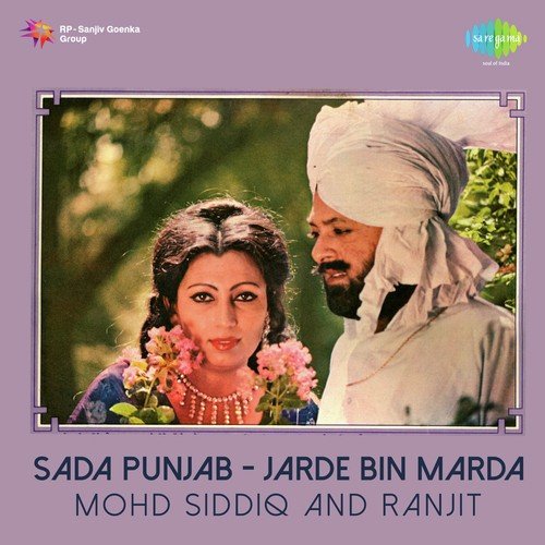 Ek Chad Ja Mahina Hor - Muhammad Sadiq, Ranjit Kaur