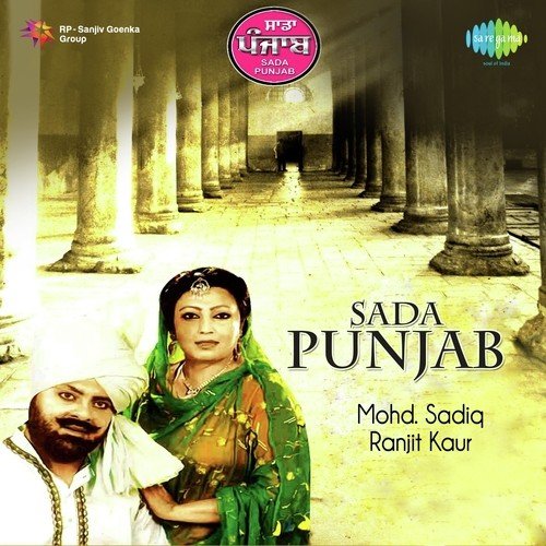 Ghar Tera Door Mittra - Muhammad Sadiq, Ranjit Kaur, Surinder Kaur