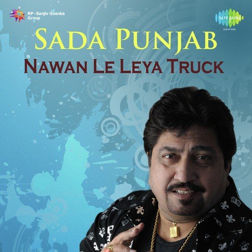 Eh Data Sun Ley Arz Meri - Gulshan Komal, Surinder Shinda, Sudesh Kapoor, Surinder Sonia