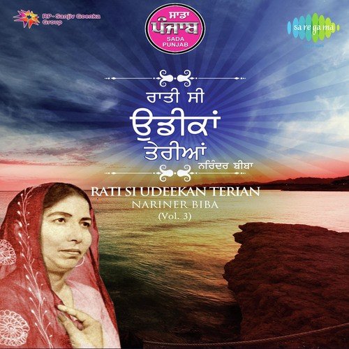 Main Bujarh De Lar Lai - K.S. Narula