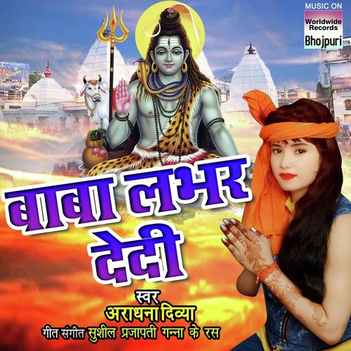 Baba Labhar Dedi - Aaradhna Divya