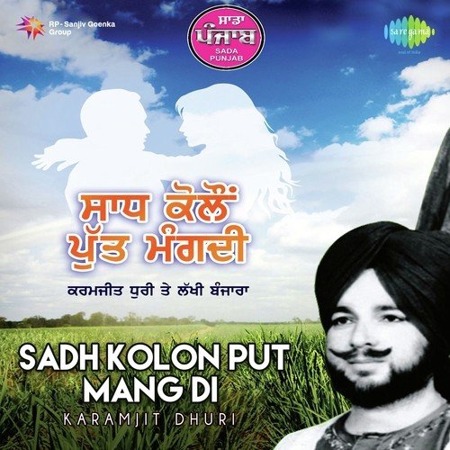 Jandi Kardi Tu Budhwar - Karamjit Singh Dhuri, Kumari Laj, Mohini Narula, Swaran Lata