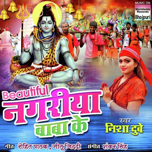 Musawa Piyalas Aye Rajaji - Nisha Dubey