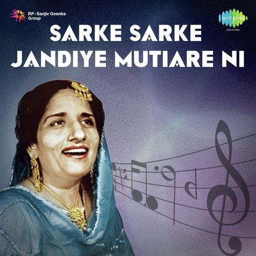 Sade Tan Vehre Mud Makayee Da - Surinder Kaur, Prakash Kaur