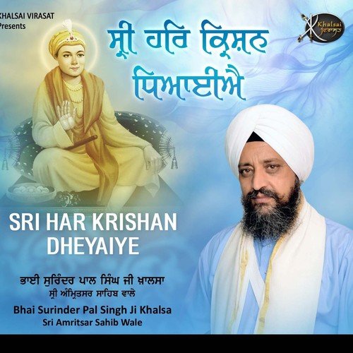 Jin Jin Naam Dheaeyea - Bhai Surinder Pal Singh Ji