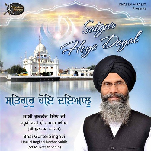Deva Pahan Tariyale - Bhai Gurtej Singh Ji