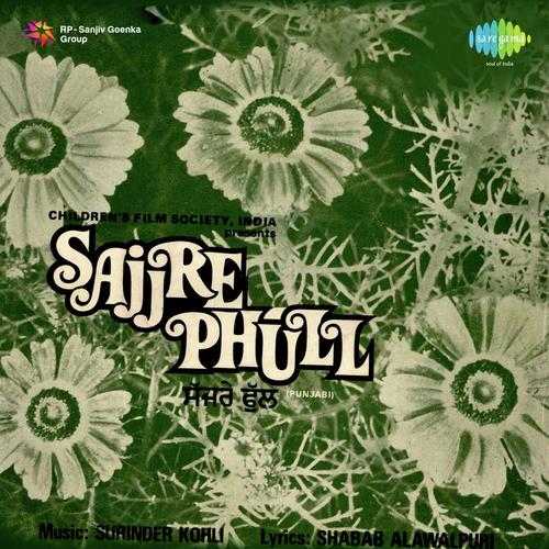 Bhootni De Sir - Surinder Kaur