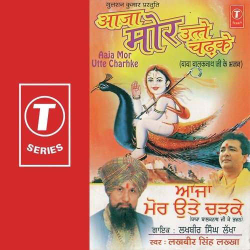 Baba Balaknath Hum Hain Tere Pujari - Lakhbir Singh Lakha, Bhushan Dua