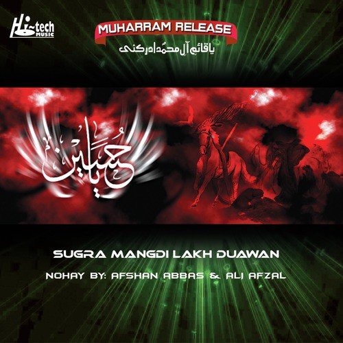 Dasht Mein Khanjar Talley - Ali Afzal, Afshan Abbas, Muharram