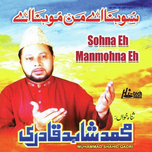 Apne Darbar Mein - Muhammad Shahid Qadri