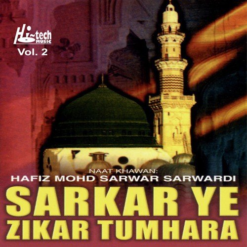 Habib e Khuda Ka Nazara Karon - Hafiz Mohammed Sarwar Soharwardi