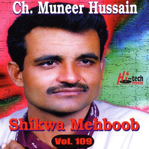 Shikwa Mehboob - Ch. Muneer Hussain