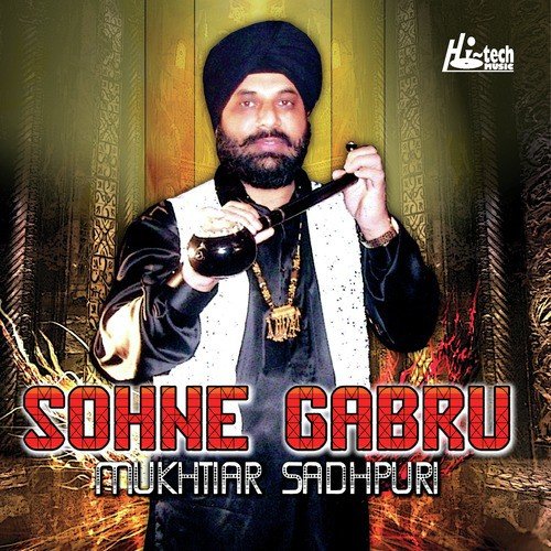 Dhee Di Faryaad - Mukhtiar Sadhpuri