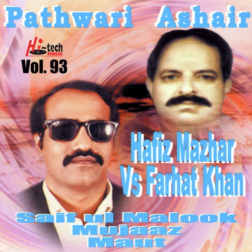 Mujaaz Aur Maut - Hafiz Mazhar, Farhat Khan