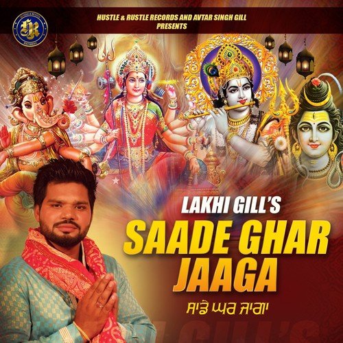 Saade Ghar Jaaga - Lakhi Gill