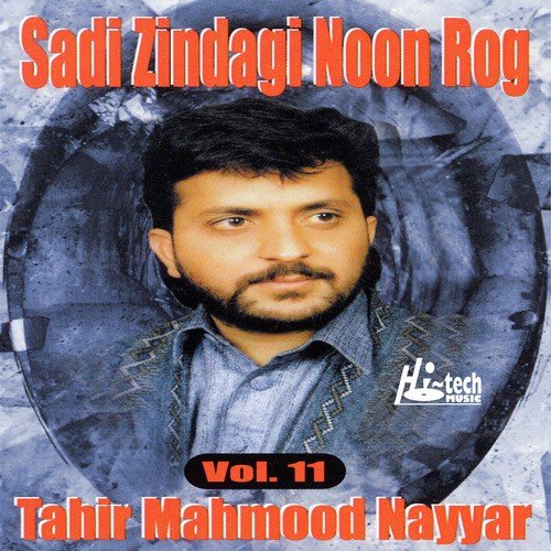 Milna Si Itefaq - Tahir Mahmood Nayyar