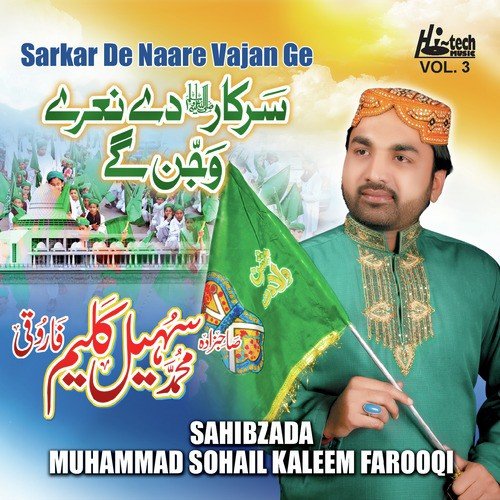 Jashan E Milad Mubarak Ho - Sahibzada Muhammad Sohail Kaleem Farooqi