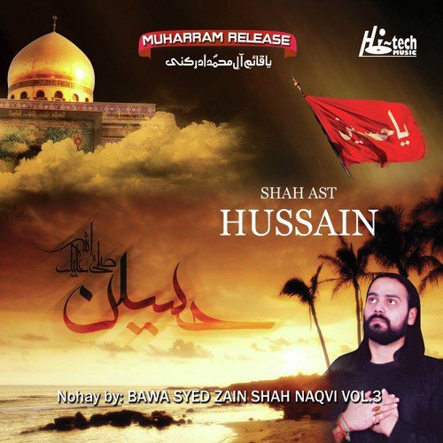 Shah Ast Hussain - Bawa Syed Zain Shah Naqvi, Muharram
