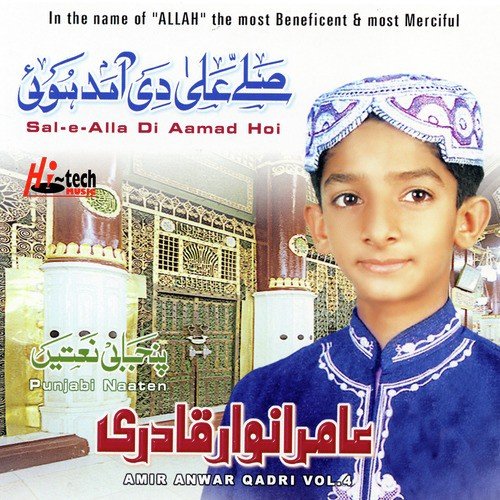 Suniyo Khushbakhto Aaqa Da - Amir Anwar Qadri