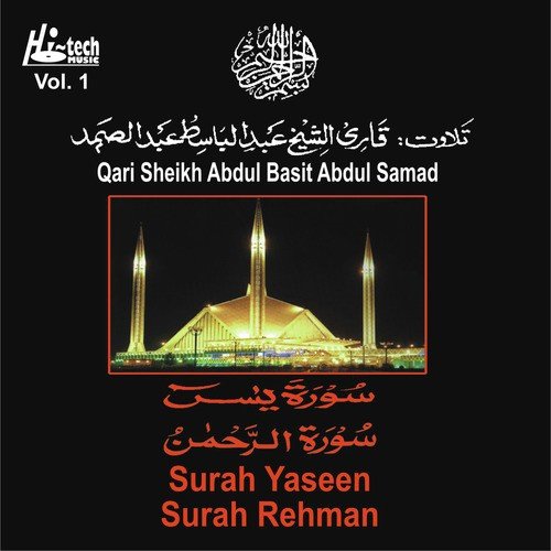Surah Yaseen (Complete) - Qari Sheikh Abdul Basit Abdul Samad