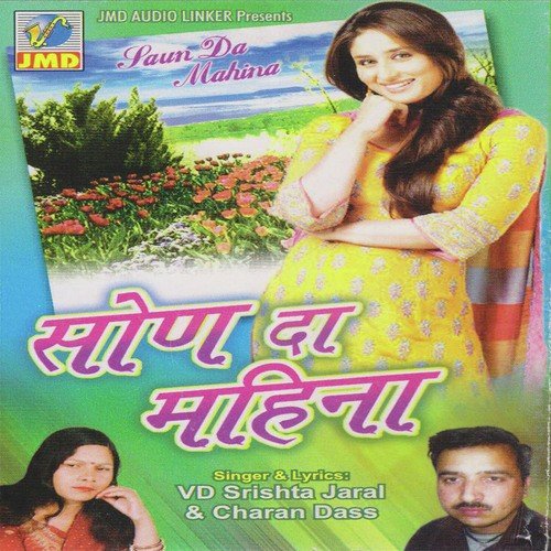 Ramzan Na Maar As Darda De Maare - Shrista Jaral, Charan Dass