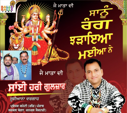 Sanu Rang Chadaya - Hari Gulzar