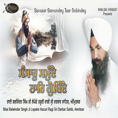 Sansaar Samunde - a titleSongs performed by Bhai Balwinder Singh Ji Lopoke Hazuri Ragi Sri Darbar Sahib Amritsar class