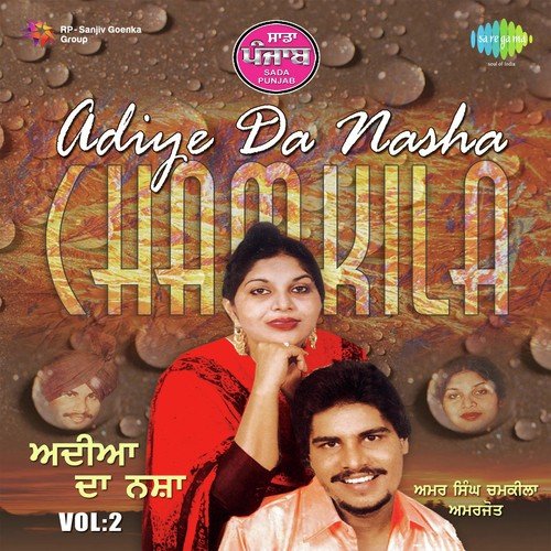 Hik Utte Saun Ja We - Amar Singh Chamkila, Amarjyot