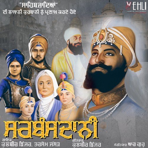 Sarbansdani - Tarsem Jassar, Kulbir Jhinjer