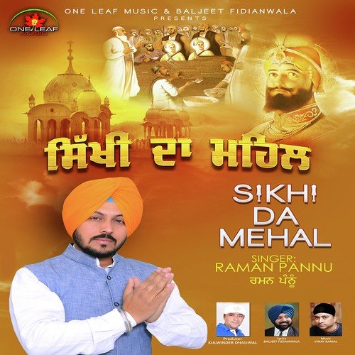 Sikhi Da Mehal - Raman Pannu