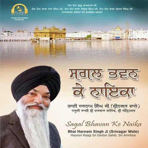 Mati Ko Putara - Bhai Harnam Singh Ji (Srinagar Wale)