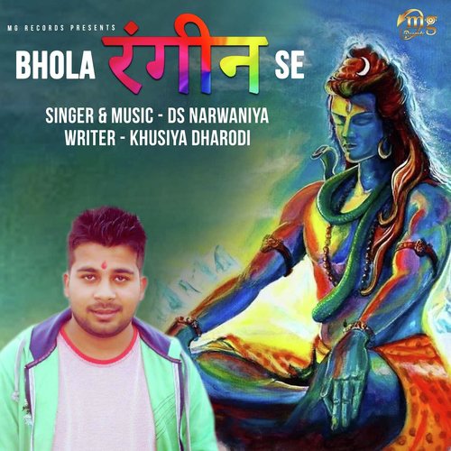 Bhola Rangeen Se - D.S. Narwaniya