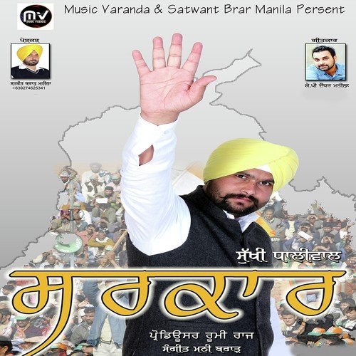 Sarkar - Sukhi Dhaliwal