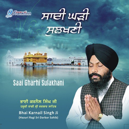 Gur Ki Tehal - Bhai Karnail Singh Ji