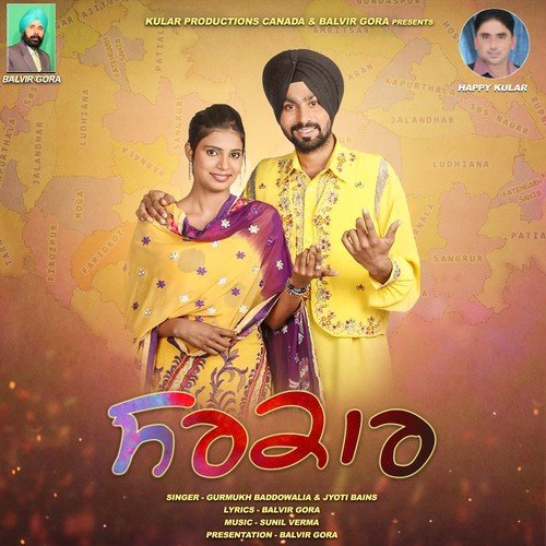 Sarkar - Jyoti Bains, Gurmukh Baddowalia