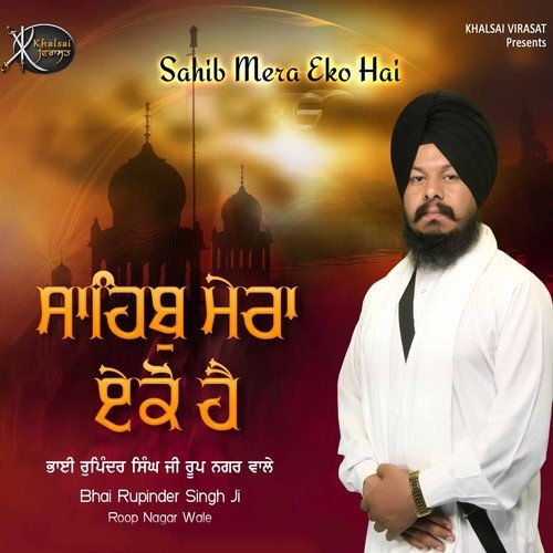 Tu Mero Pyaro - Bhai Rupinder Singh Ji
