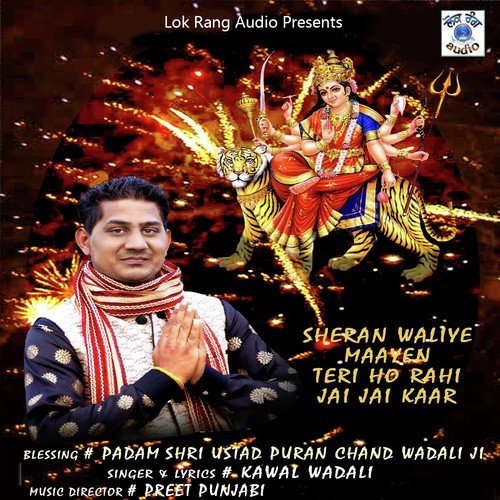 Sheran Waliye Maayen Teri Ho Rahi Jai Jai Kar - Kamal Wadali, Kamal Wadali