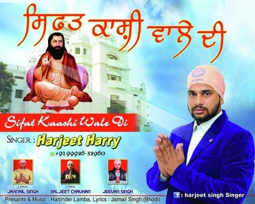 Sift Kashi Wale Di - Harjeet Harry