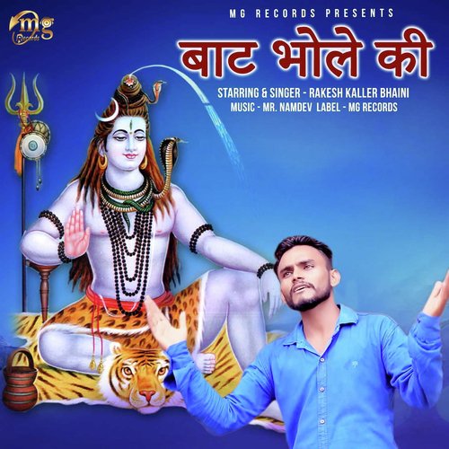 Baat Bhole Ki - Rakesh Kaller Bhaini